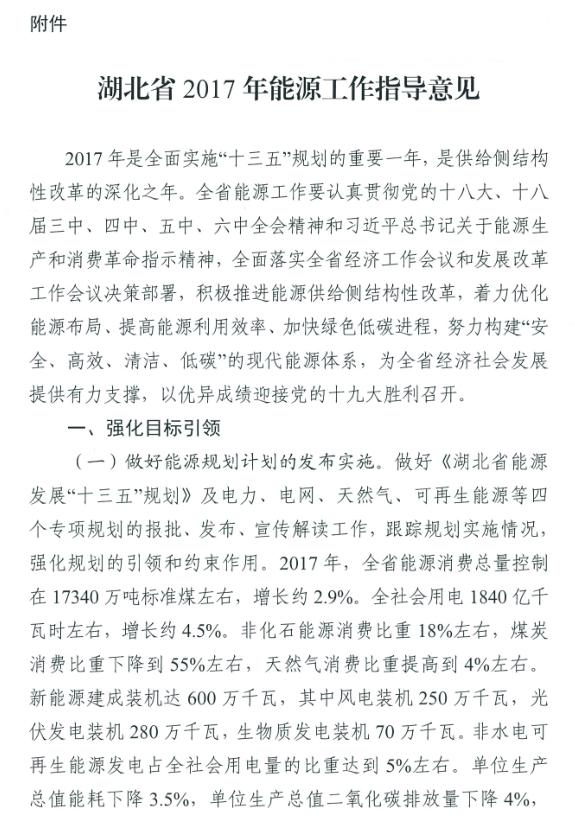 ʡԴӡl(f)2017ԴָҊ(jin)
