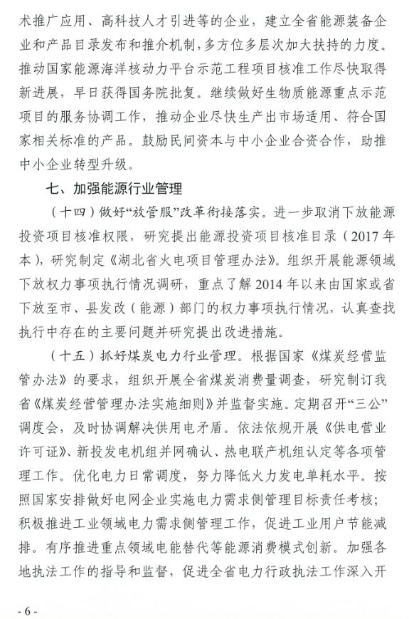 ʡԴӡl(f)2017ԴָҊ(jin)
