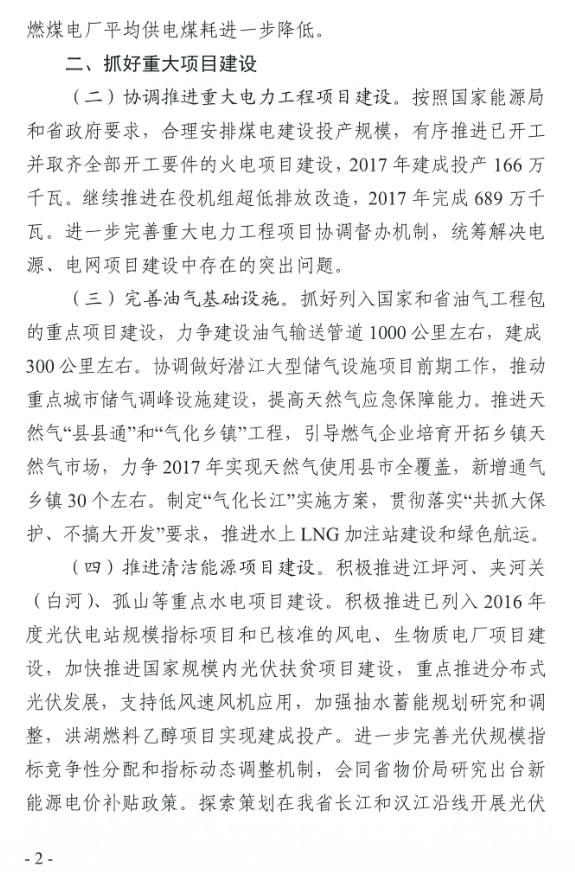 ʡԴӡl(f)2017ԴָҊ(jin)