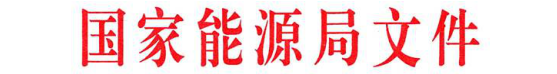 P(gun)ڿԴl(f)չʮ塱Ҏ(sh)ʩָҊ(jin)